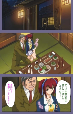 Page 174 of Jokuana Kanzenban