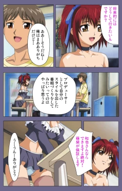 Page 21 of Jokuana Kanzenban