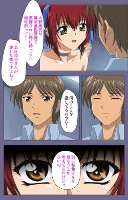 Page 221 of Jokuana Kanzenban