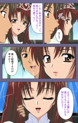 Page 239 of Jokuana Kanzenban