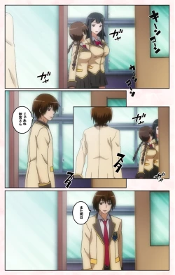 Page 138 of Rinkan Biyaku Chuudoku Kanzenban