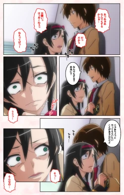 Page 150 of Rinkan Biyaku Chuudoku Kanzenban