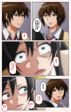 Page 152 of Rinkan Biyaku Chuudoku Kanzenban