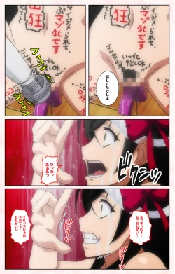 Page 170 of Rinkan Biyaku Chuudoku Kanzenban