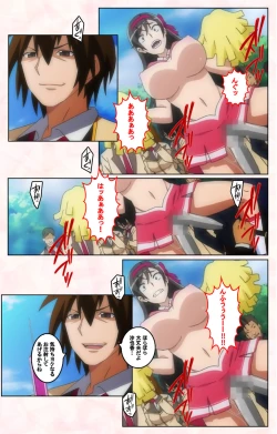 Page 196 of Rinkan Biyaku Chuudoku Kanzenban