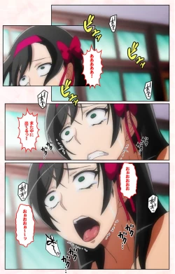 Page 208 of Rinkan Biyaku Chuudoku Kanzenban