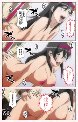 Page 230 of Rinkan Biyaku Chuudoku Kanzenban