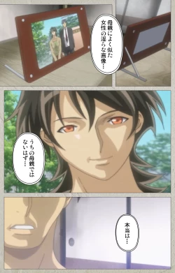 Page 116 of yama hime no mi Kanzenban