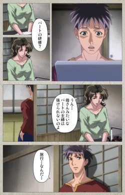 Page 131 of yama hime no mi Kanzenban