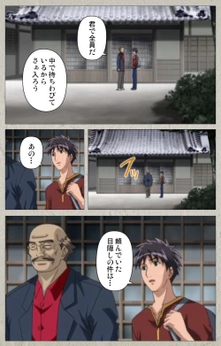 Page 136 of yama hime no mi Kanzenban