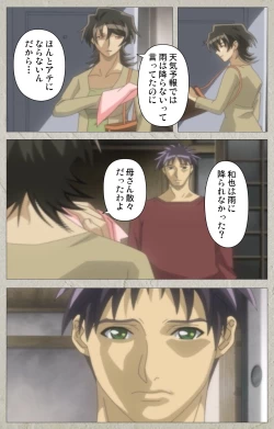 Page 15 of yama hime no mi Kanzenban