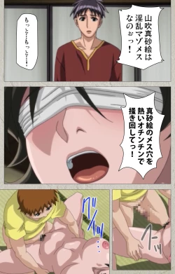 Page 183 of yama hime no mi Kanzenban