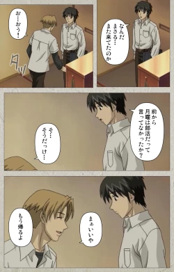 Page 246 of yama hime no mi Kanzenban