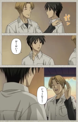 Page 247 of yama hime no mi Kanzenban