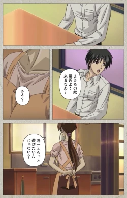 Page 249 of yama hime no mi Kanzenban