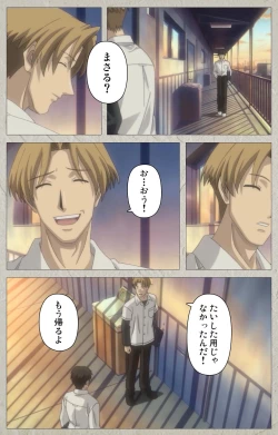 Page 252 of yama hime no mi Kanzenban