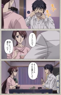 Page 258 of yama hime no mi Kanzenban