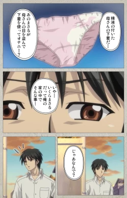 Page 261 of yama hime no mi Kanzenban