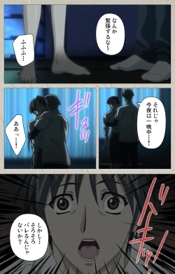 Page 283 of yama hime no mi Kanzenban