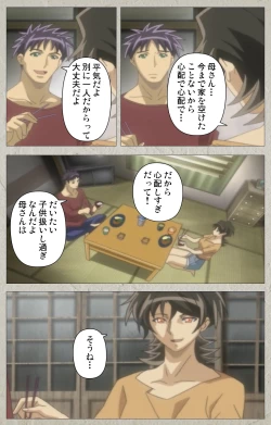 Page 28 of yama hime no mi Kanzenban