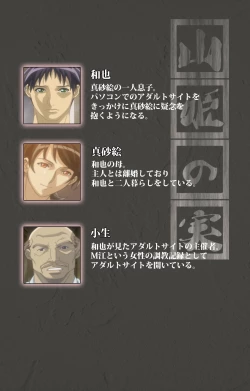 Page 2 of yama hime no mi Kanzenban