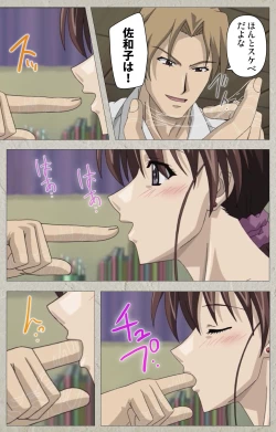 Page 308 of yama hime no mi Kanzenban