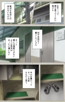 Page 34 of yama hime no mi Kanzenban