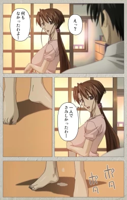 Page 354 of yama hime no mi Kanzenban