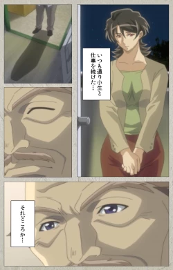 Page 88 of yama hime no mi Kanzenban