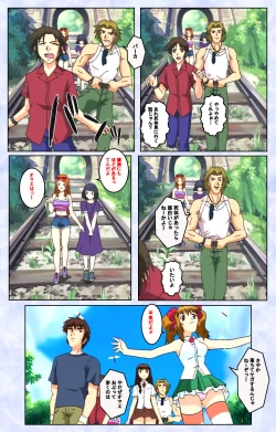 Page 12 of Kurohime ― Shikkoku no yakata ― Kanzenban