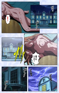 Page 131 of Kurohime ― Shikkoku no yakata ― Kanzenban