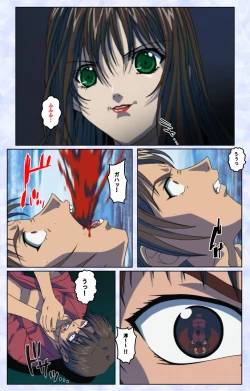 Page 185 of Kurohime ― Shikkoku no yakata ― Kanzenban