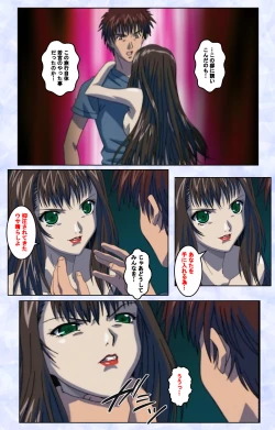 Page 191 of Kurohime ― Shikkoku no yakata ― Kanzenban
