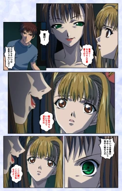 Page 196 of Kurohime ― Shikkoku no yakata ― Kanzenban