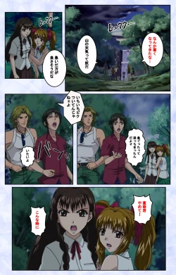 Page 20 of Kurohime ― Shikkoku no yakata ― Kanzenban