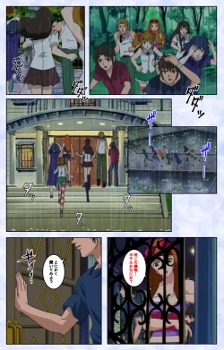 Page 24 of Kurohime ― Shikkoku no yakata ― Kanzenban