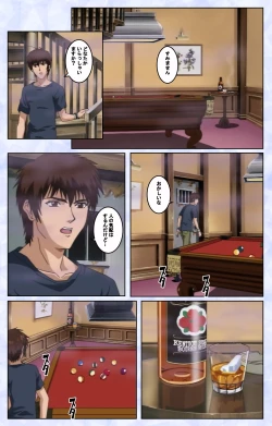 Page 29 of Kurohime ― Shikkoku no yakata ― Kanzenban