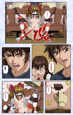 Page 40 of Kurohime ― Shikkoku no yakata ― Kanzenban