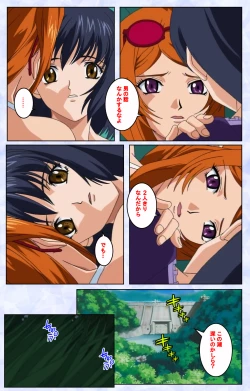 Page 5 of Kurohime ― Shikkoku no yakata ― Kanzenban