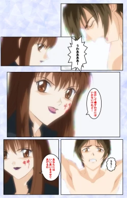 Page 65 of Kurohime ― Shikkoku no yakata ― Kanzenban