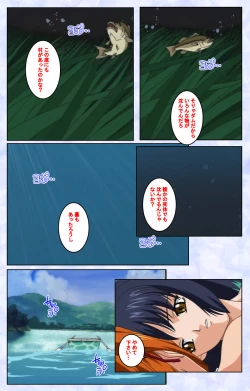 Page 6 of Kurohime ― Shikkoku no yakata ― Kanzenban