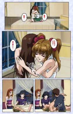 Page 78 of Kurohime ― Shikkoku no yakata ― Kanzenban