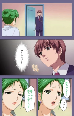 Page 168 of Gibo no Toiki - Haitokushin ni Tadayou Haha no Iroka Kanzenban