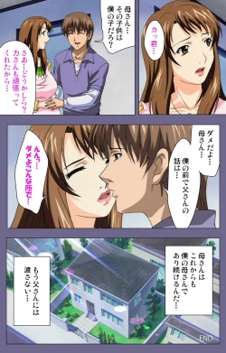 Page 241 of Gibo no Toiki - Haitokushin ni Tadayou Haha no Iroka Kanzenban