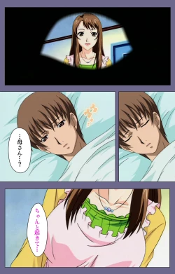 Page 4 of Gibo no Toiki - Haitokushin ni Tadayou Haha no Iroka Kanzenban