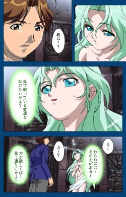 Page 117 of Black GateKanzenban