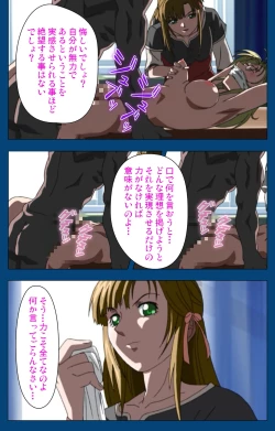 Page 227 of Black GateKanzenban