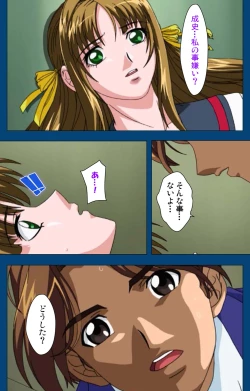 Page 81 of Black GateKanzenban