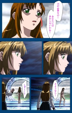 Page 89 of Black GateKanzenban