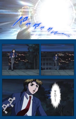 Page 90 of Black GateKanzenban